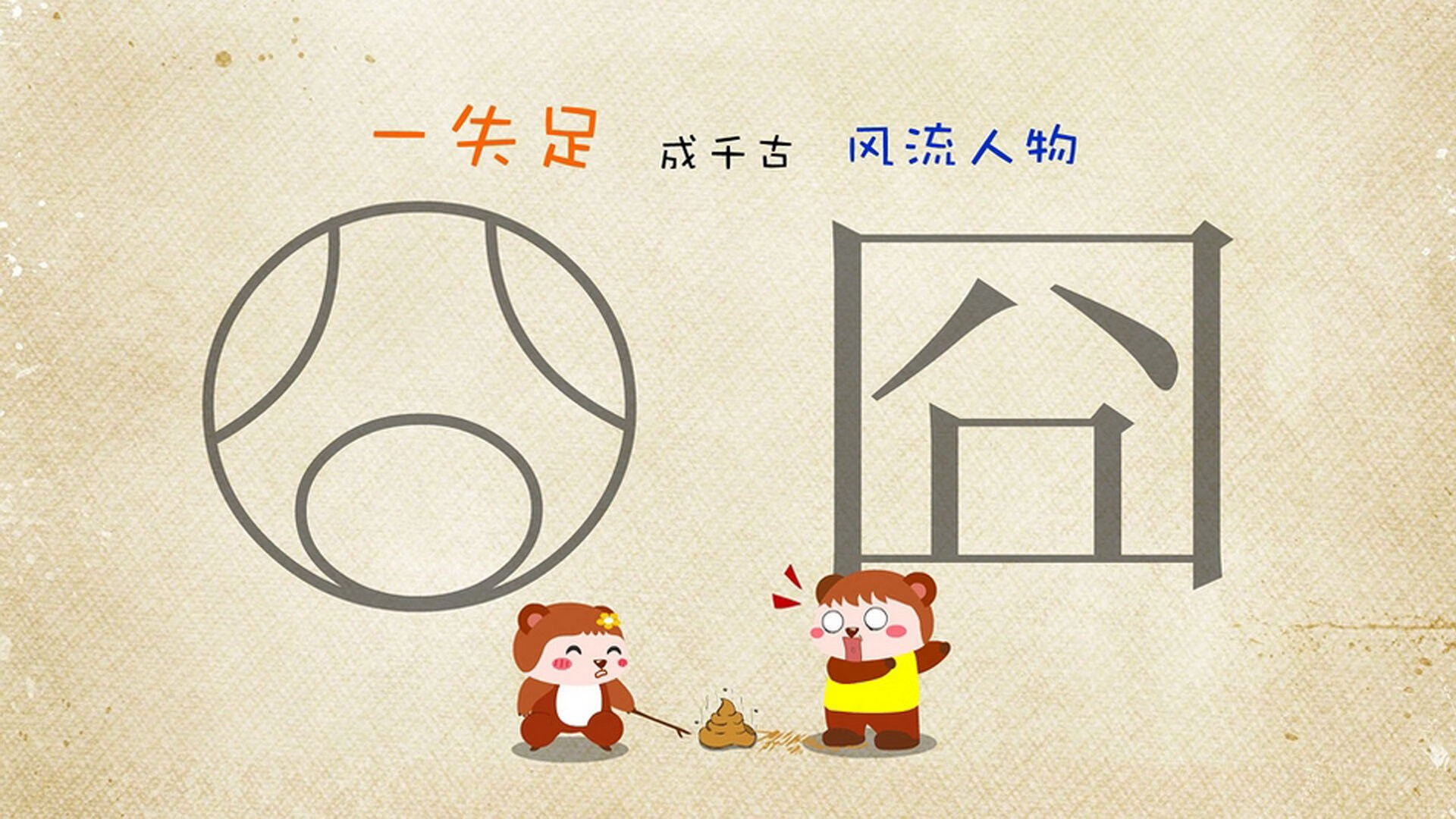 当世界杯哨声响起,山西,骑士与无尽的地平线